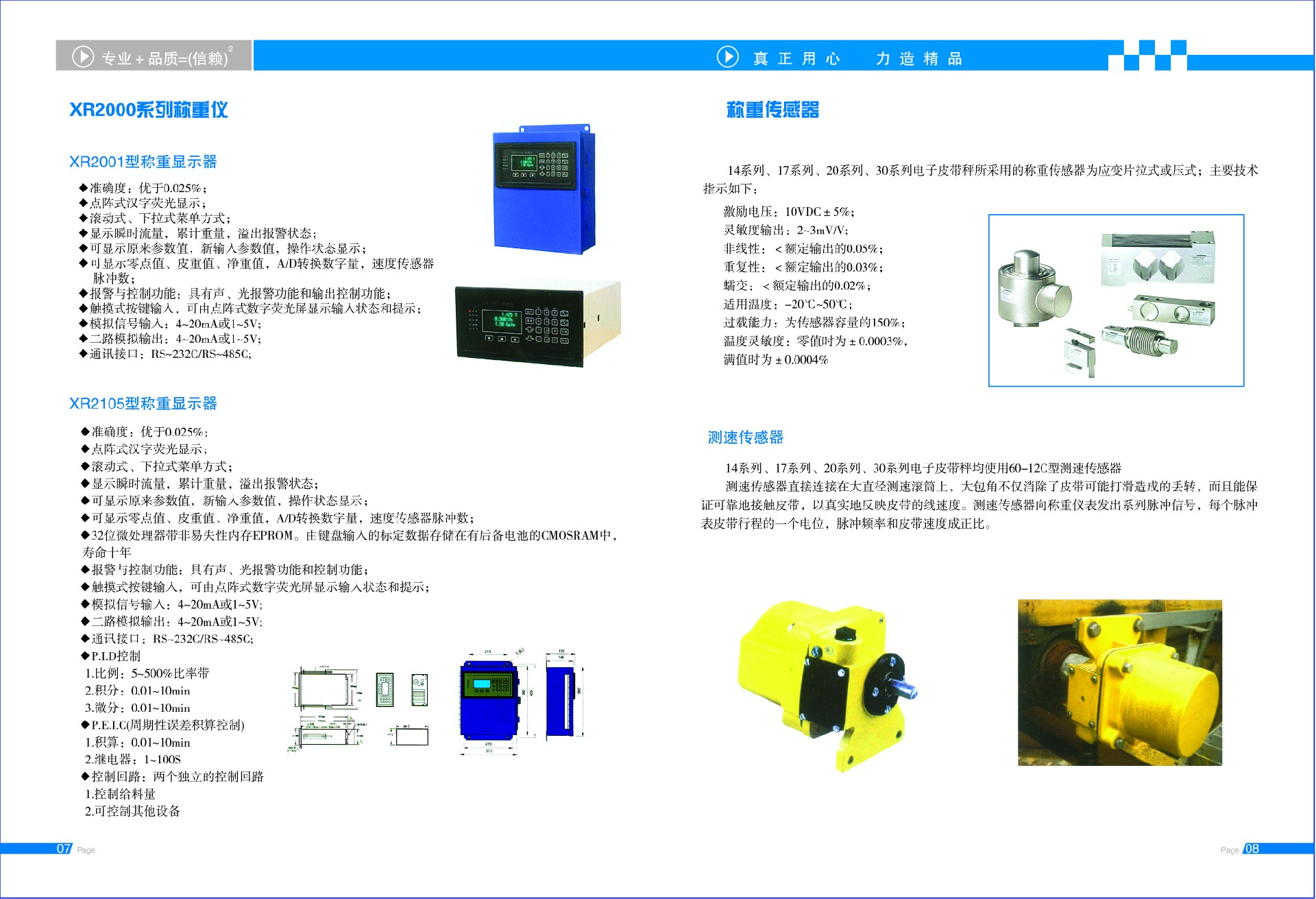 徐州91香蕉视频下载污測控設備有限公司電子宣傳冊5