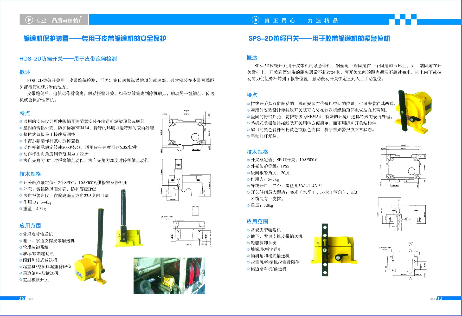 徐州91香蕉视频下载污測控設備有限公司電子宣傳冊6