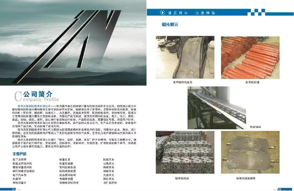 91香蕉官网视频產品手冊介紹1