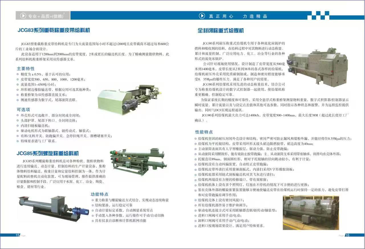 91香蕉官网视频產品手冊介紹2