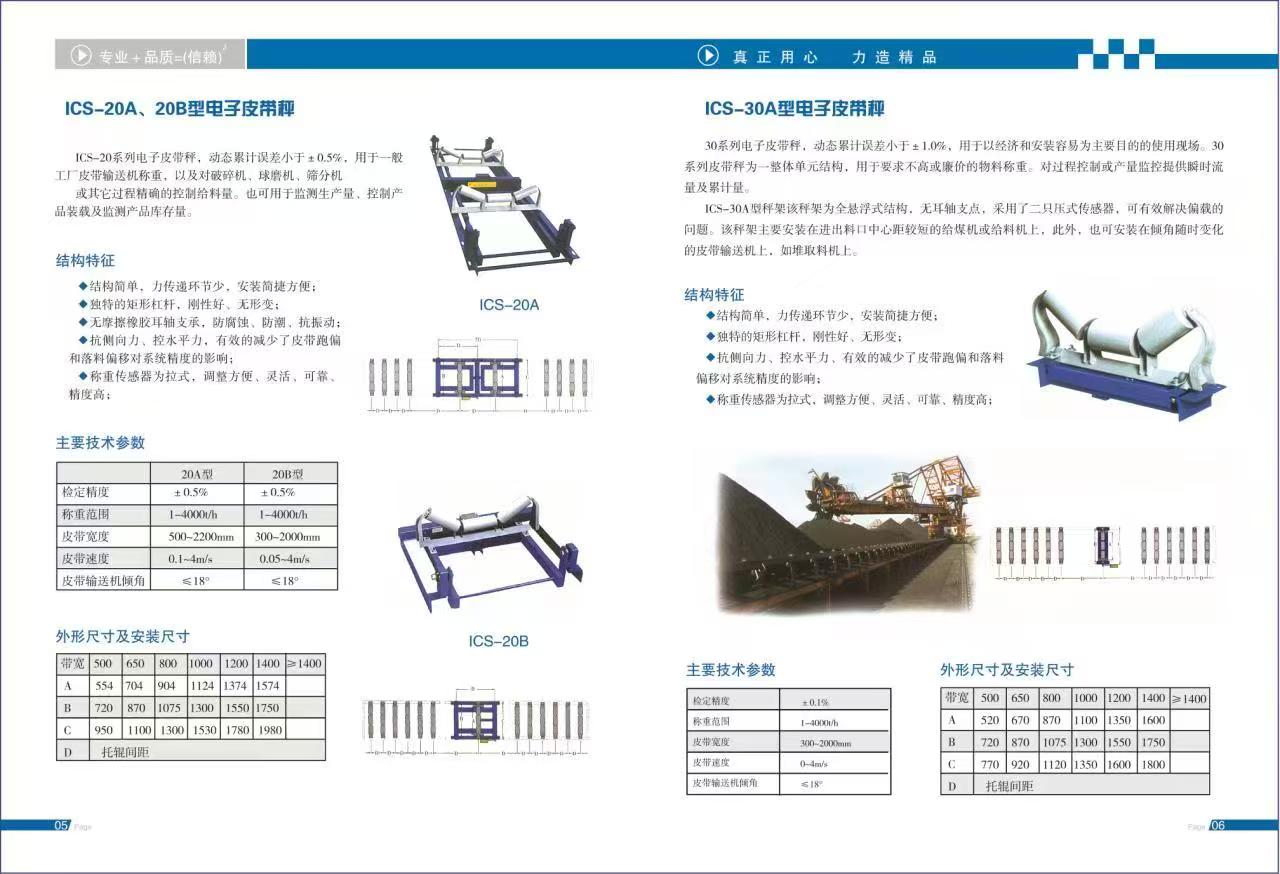 91香蕉官网视频產品手冊介紹4